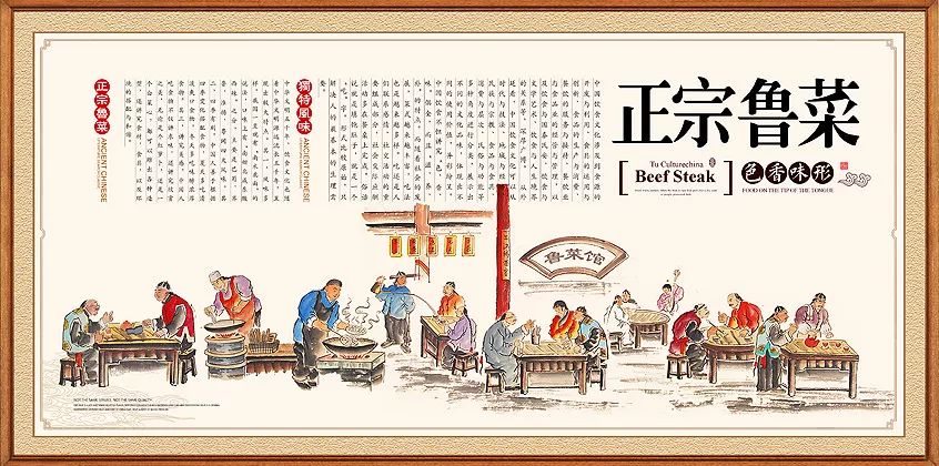 鲁菜起源于山东的齐鲁风味,是中国传统四大菜系(也是八大菜系)中唯一