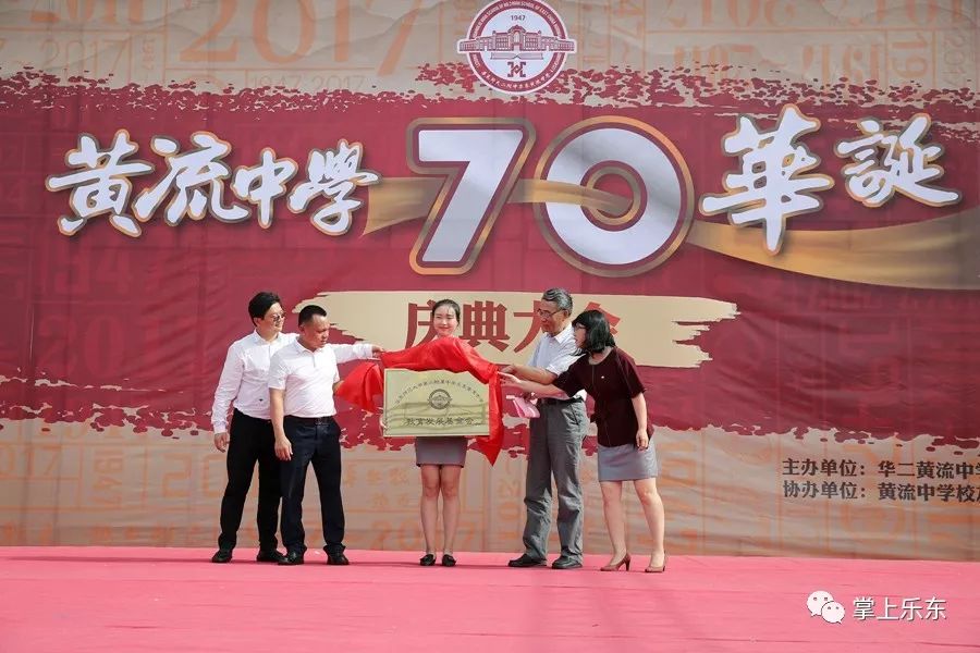 黄流中学举行70周年校庆曾经的同学进来签到一下吧