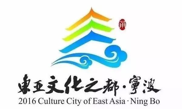 宁波市政府logo图片