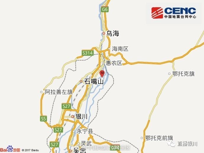 突发:刚刚宁夏石嘴山市平罗县发生28级地震