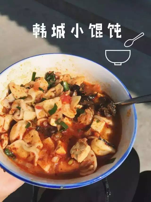 韩城小馄饨 指尖上的美食文化