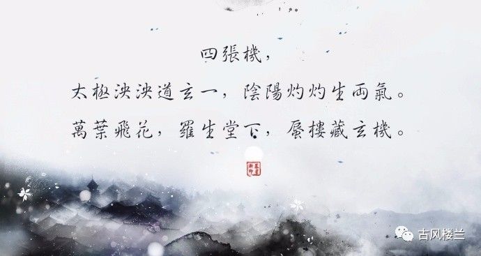 781期詩詞九張機記秦時明月