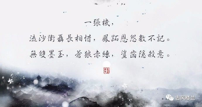 781期詩詞九張機記秦時明月