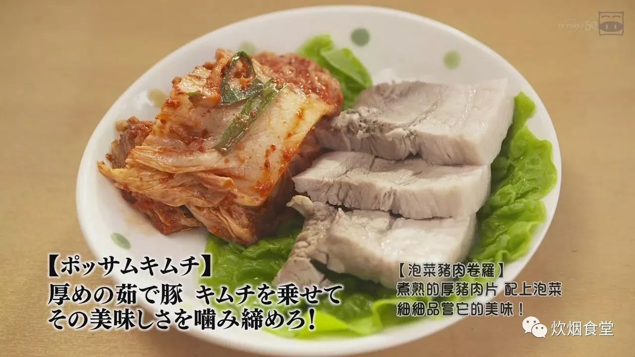 清單孤獨的美食家五郎の美食清單四