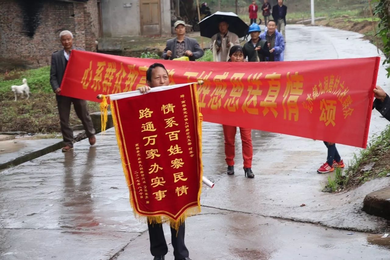 发生了啥?南部定水这么多农民冒雨给村干部送横幅,锦旗