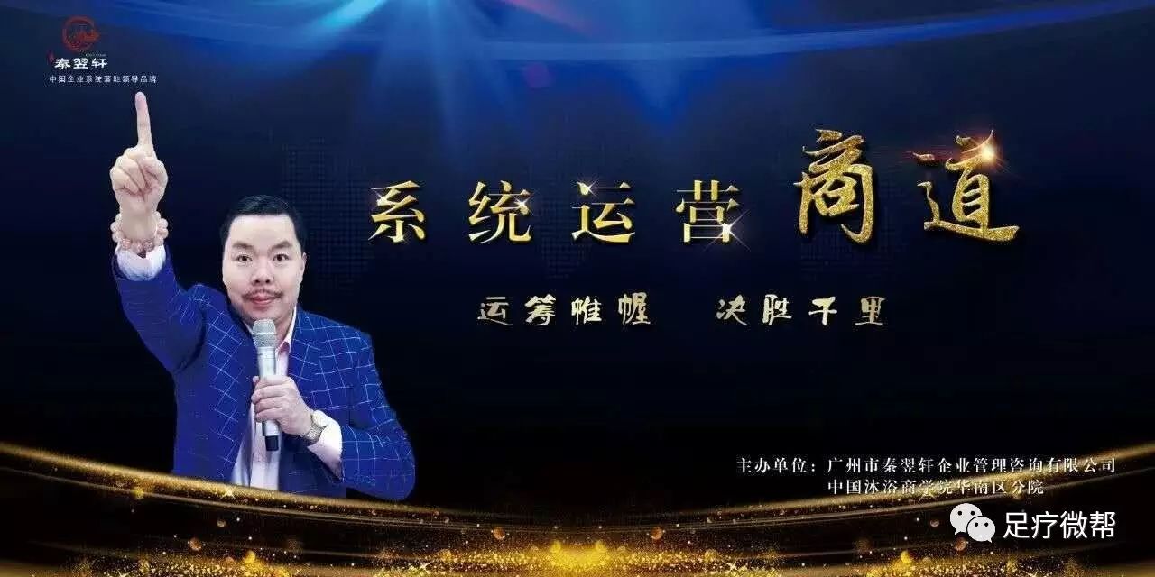 还行业一片净土给足疗人一份尊严行业救星朱荟伦