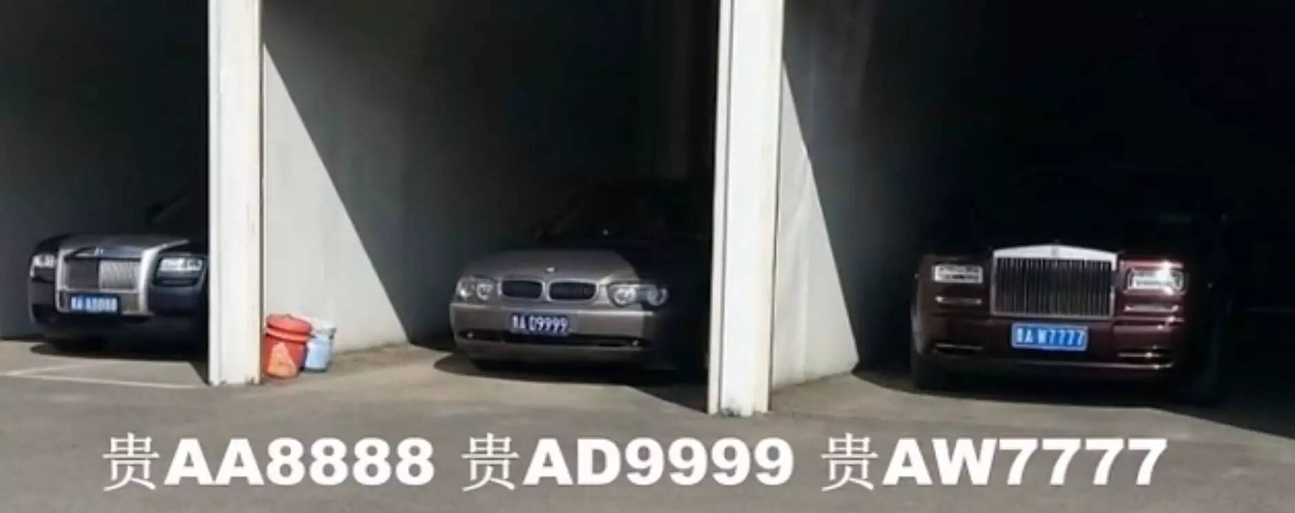 贵 ad9999 贵 aw7777(这可不是你土豪有钱就能买到的)拥有座驾