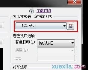 cad图如何打印成施工蓝图