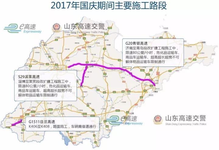 返程高峰来了山东高速公路这样走才不堵