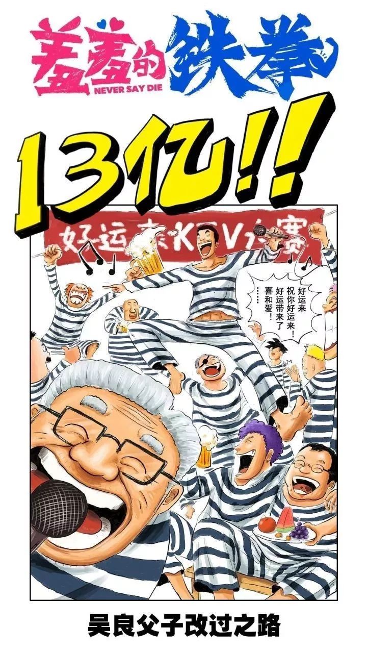 看完这13张图很是期待出一本羞羞的铁拳漫画连载版