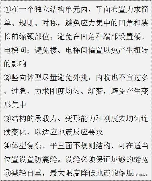 結構設計理念這樣把握才能從規範的奴隸變成結構設計的創新者