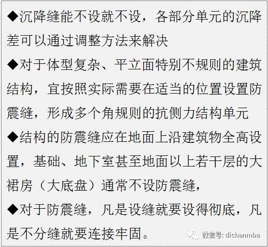 結構設計理念這樣把握才能從規範的奴隸變成結構設計的創新者