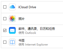 1. 安裝完成後登錄 icloud,然後勾選