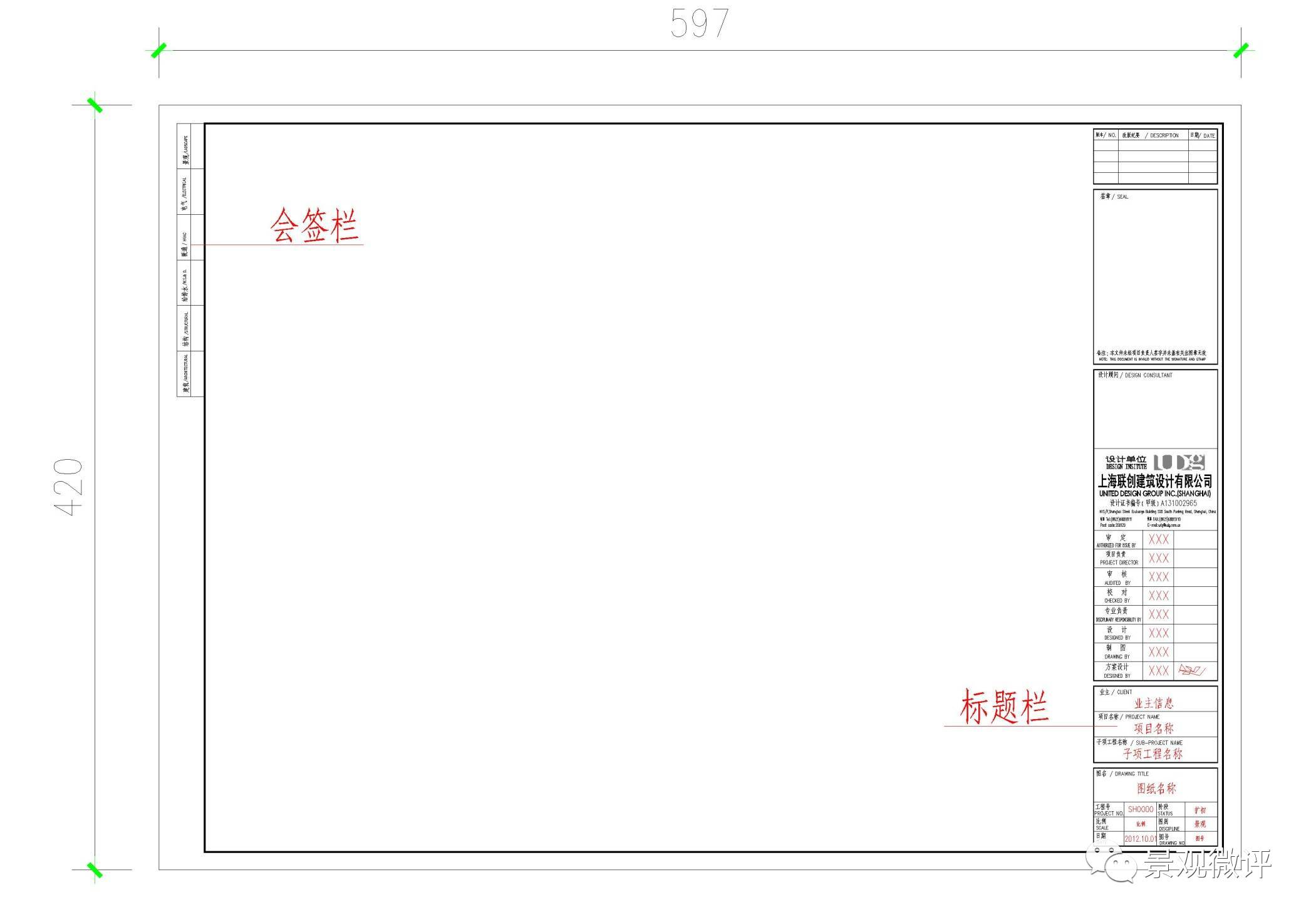 圖紙幅面,比例15.技 術 交 底,後期配合.4.施工圖設計—— 藍圖3.