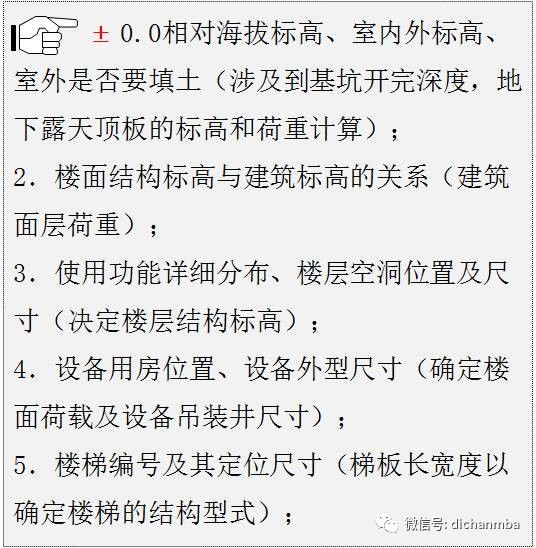 結構設計理念這樣把握才能從規範的奴隸變成結構設計的創新者