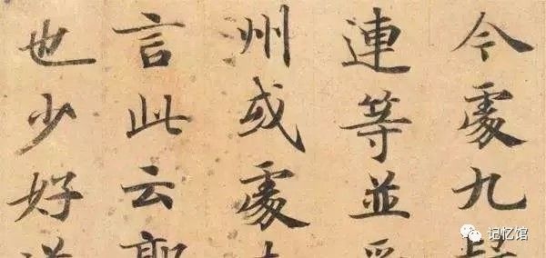 古代經典小楷大全值得書法愛好者收藏