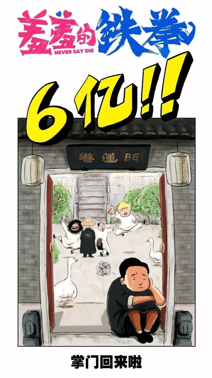 看完这13张图很是期待出一本羞羞的铁拳漫画连载版