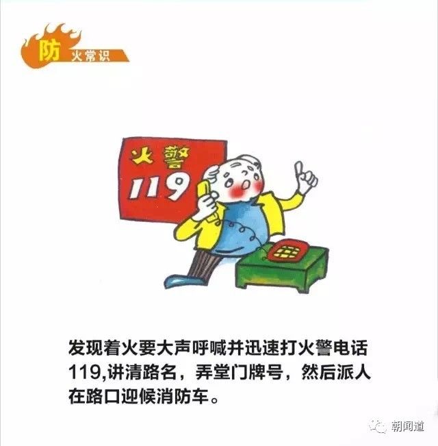 灭火,用火安全常识养成良好的生活习惯日常防火,防范于未然最重要天气