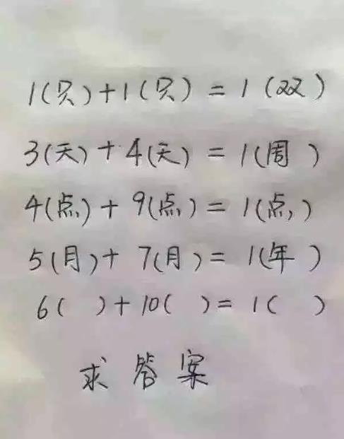 腦筋急轉彎10道題成年人會做2道小學生全會敢挑戰嗎