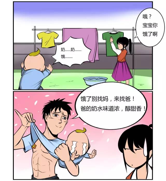 假如男人喂奶是怎样纸?想一想就好开心