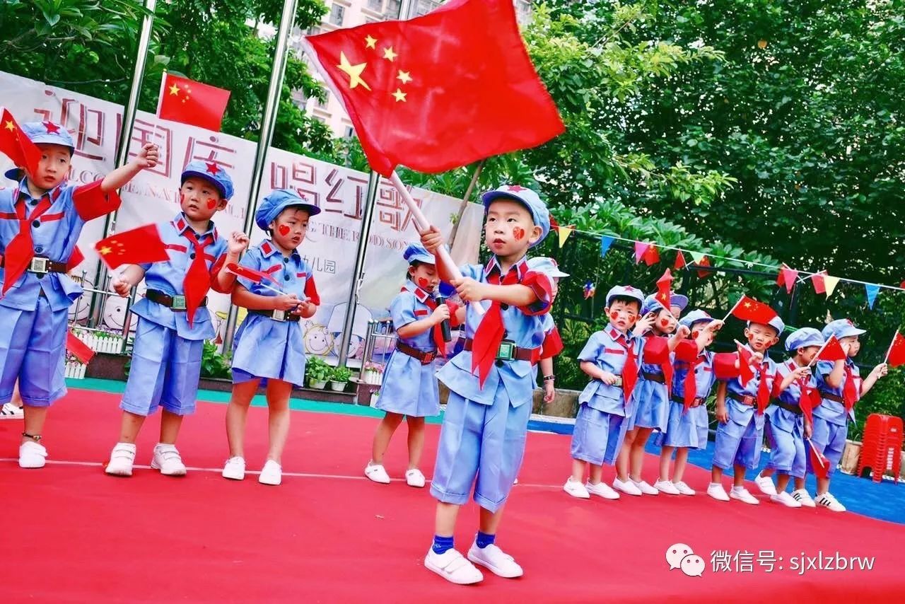 红色华诞68周年——世纪星雷圳碧榕湾幼儿园庆国庆红星闪闪红歌会