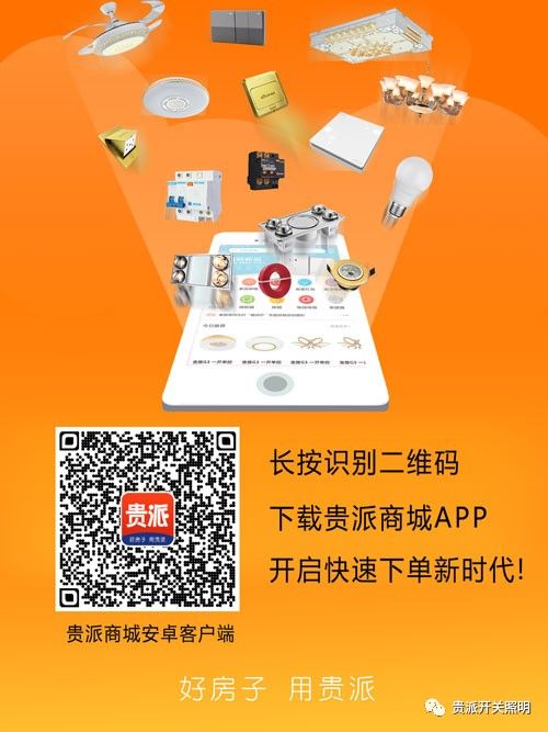 贵派商城app已开放 欢迎下载