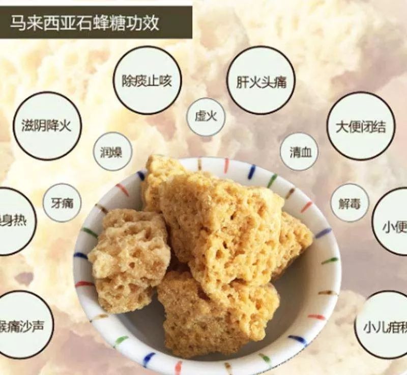 大自然的礼物 石峰糖 最佳的鲜炖燕窝伴侣