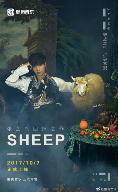 sheep张艺兴MV图片