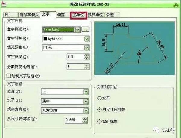 cad怎样修改标注尺寸数字大小