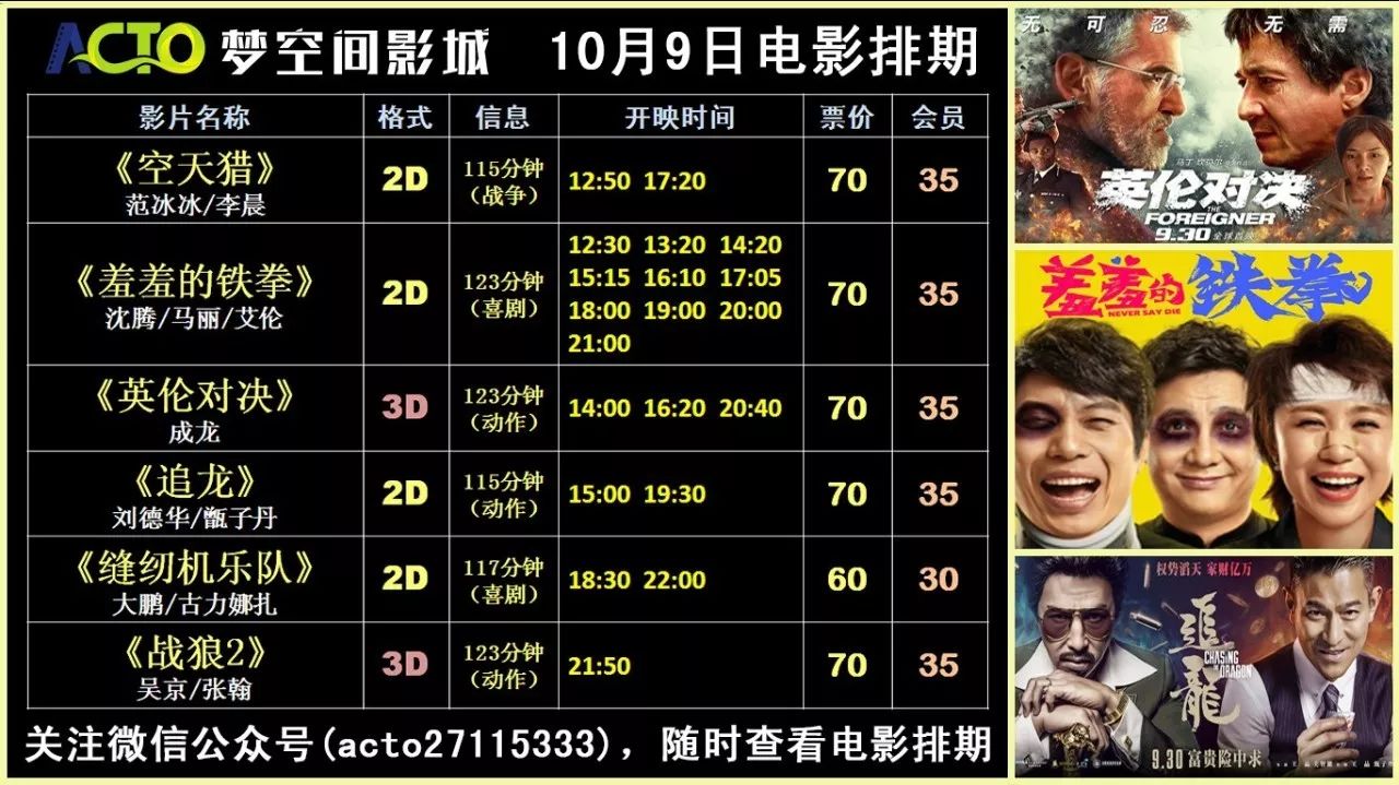 2018年上映电影表图片