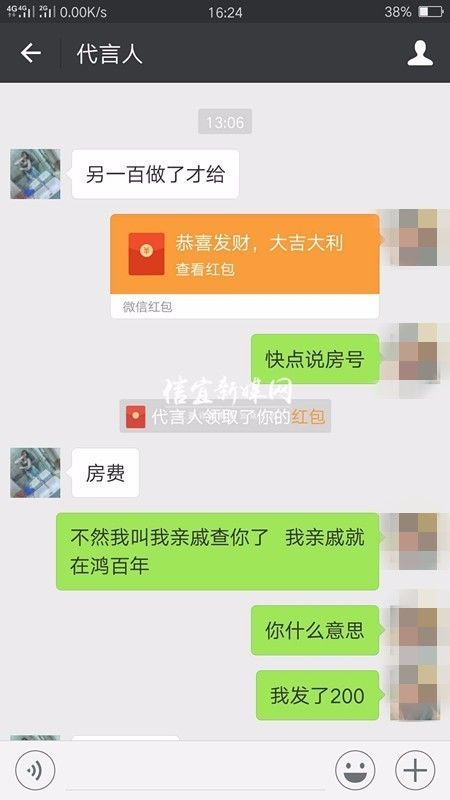 信宜一男子微信附近人约炮被骗聊天记录全过程