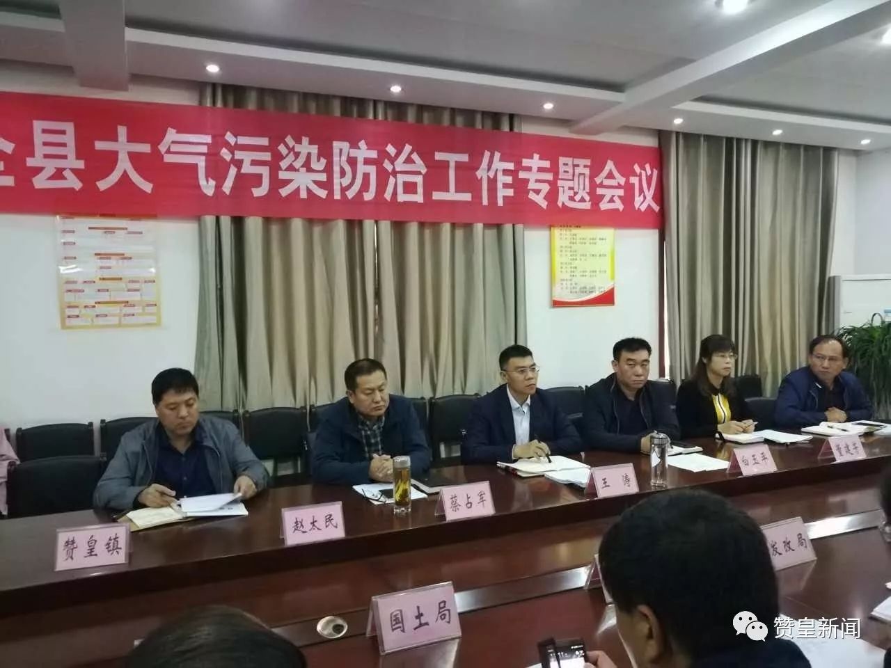 县长王涛主持召开环保和大气污染防治工作专题会议