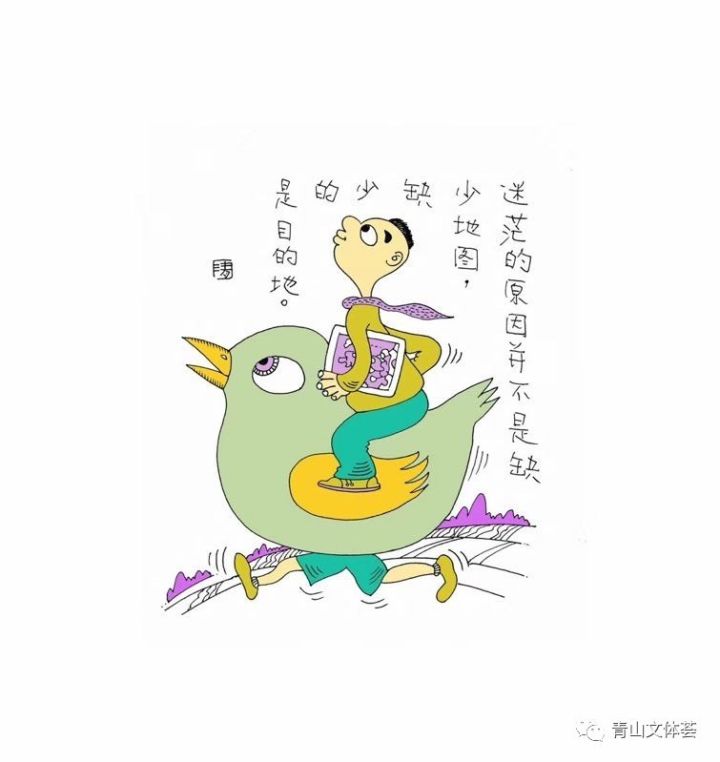 刷爆你的朋友圈傅老师的人生哲理漫画