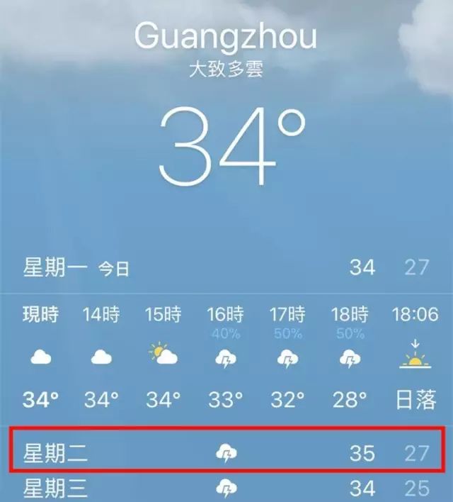 下半年第一波冷空氣殺到!降溫又降雨!廣州終於要入秋啦