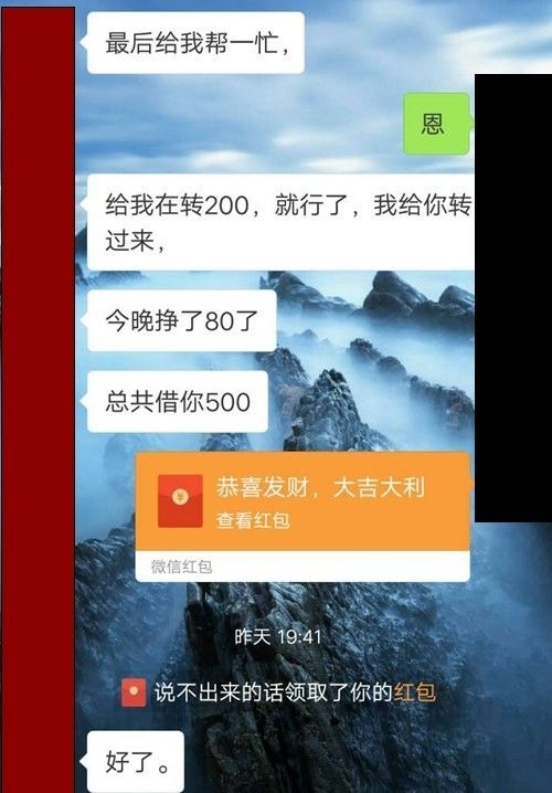 微信骗子发的照片图片