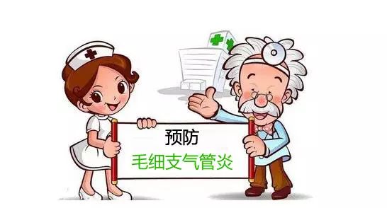 又到一年秋涼時毛細支氣管炎知多少