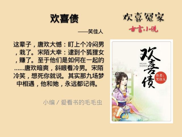 就喜歡歡喜冤家的小說,吵吵鬧鬧才有意思嘛