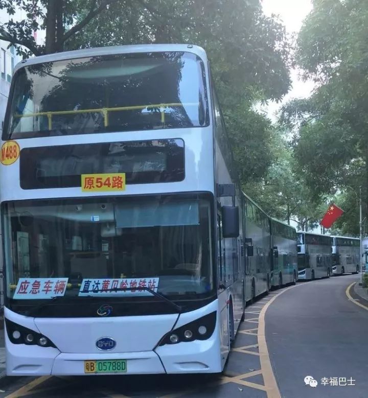 在此期间,深圳巴士集团制定了一系列公共交通措施,运送旅客达1083