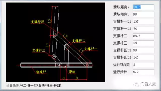 平开窗五金件之如何选用合适的滑撑