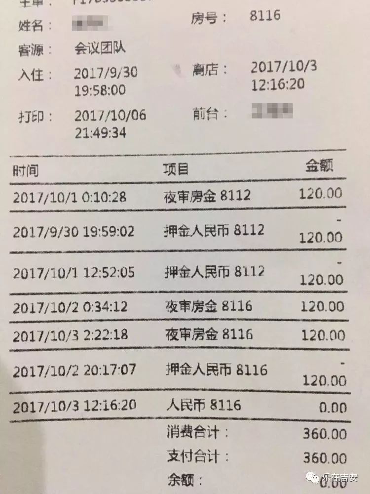 男子入住吉安县酒店遭浴室爆炸受伤反被酒店索赔?