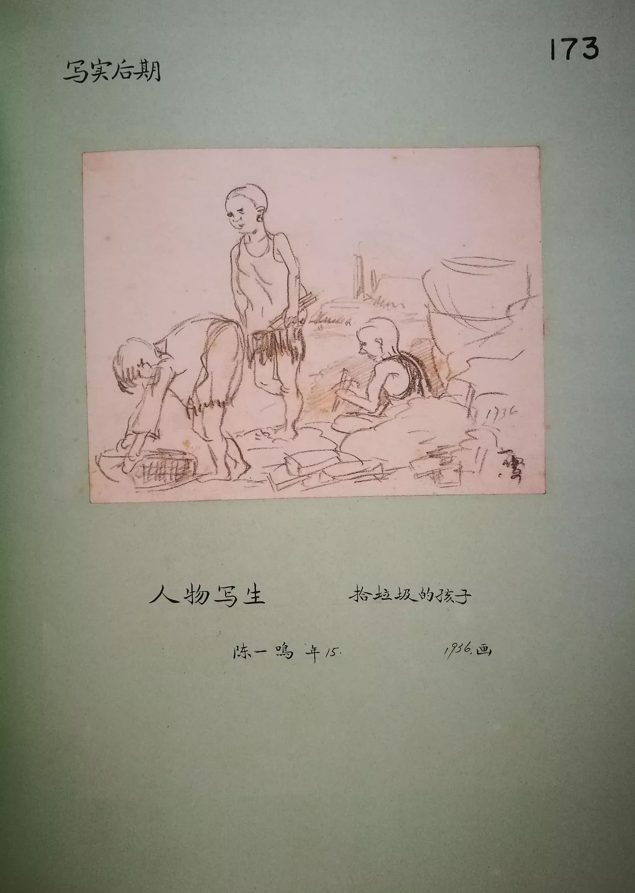 陳鶴琴先生所著《家庭教育》 的人對陳一鳴先生的名字會很熟悉,作品中