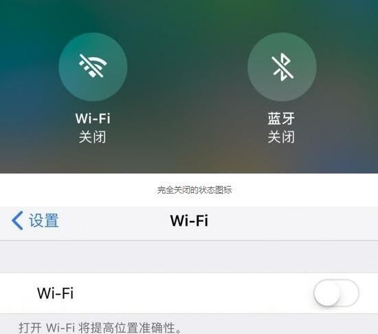 蘋果ios11系統電量消耗快 關閉藍牙wifi也沒那麼簡單