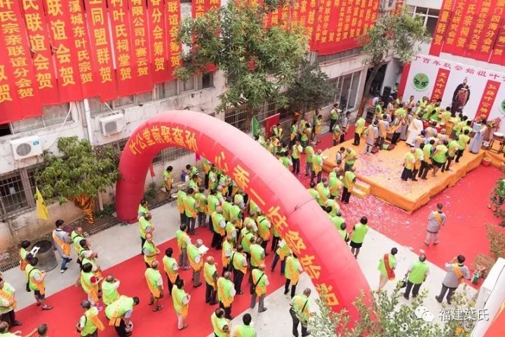 副主祭为台湾金门叶长茂,广东叶瑞豪,贵州叶声鸿,同安郡马府叶月德