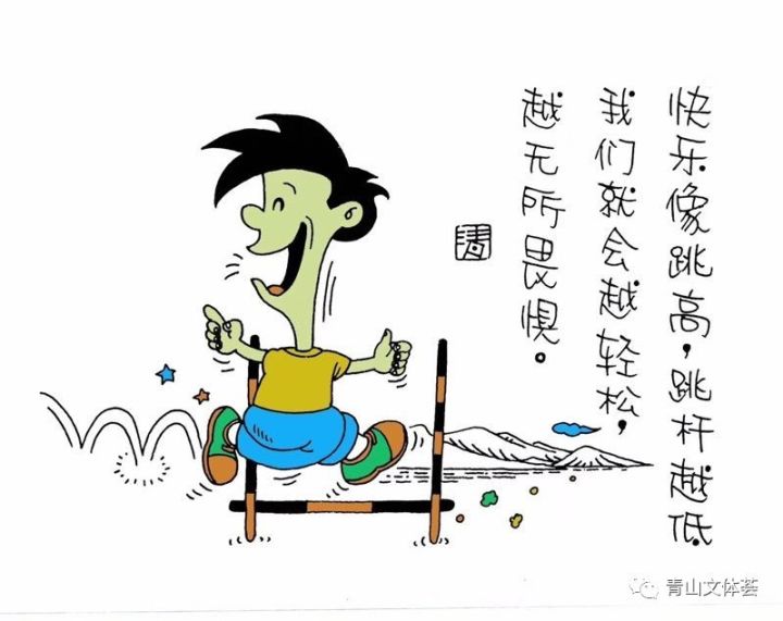 刷爆你的朋友圈傅老师的人生哲理漫画