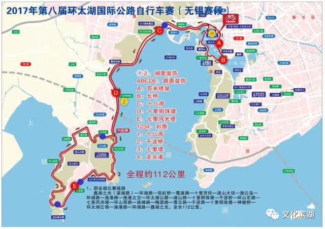 明天环太湖国际公路自行车赛正式开赛接送娃路上避开这些路段