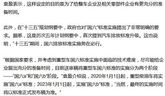 袁盈介绍说,通过pems测试整车在实际道路