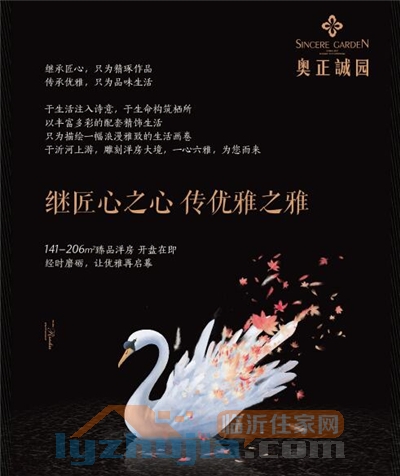 未閱誠園 不語優雅 奧正誠園10月21日即將盛大開盤