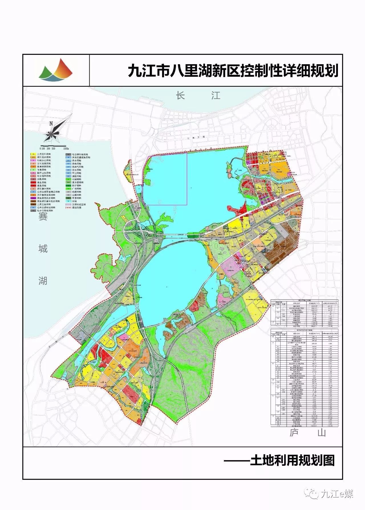 棚改后如何规划九江都市区浔南濂溪区八里湖新区等片区控制性规划方案