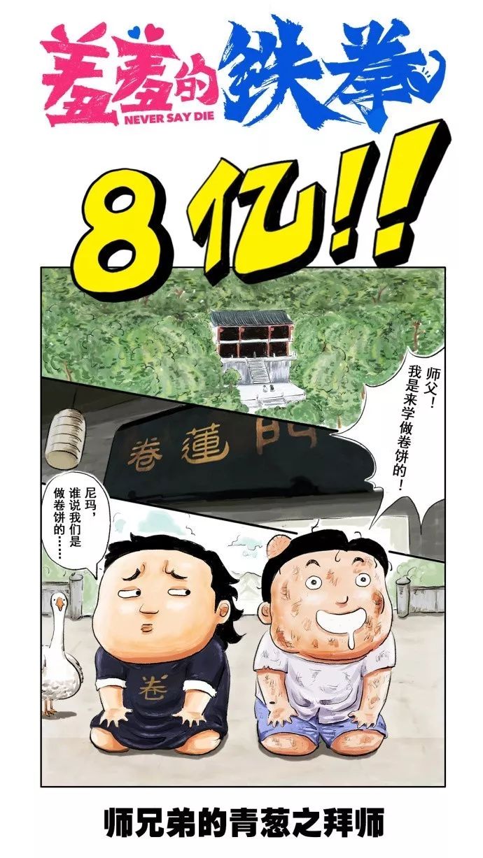 羞羞漫画 铁拳图片