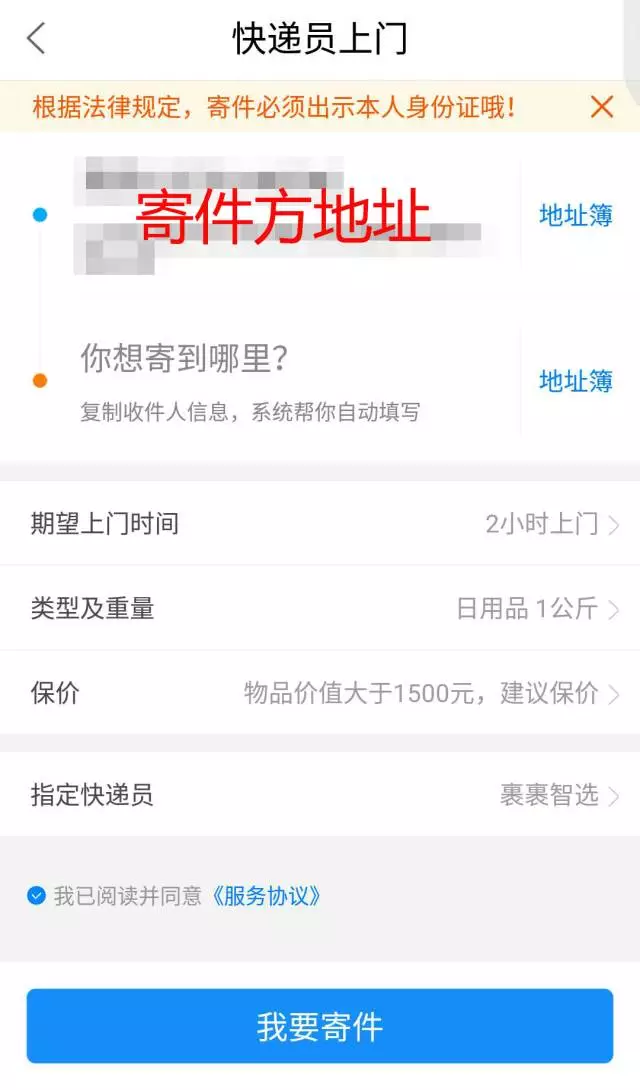 现在可以直接用运费险一键抵扣1kg内的运费!